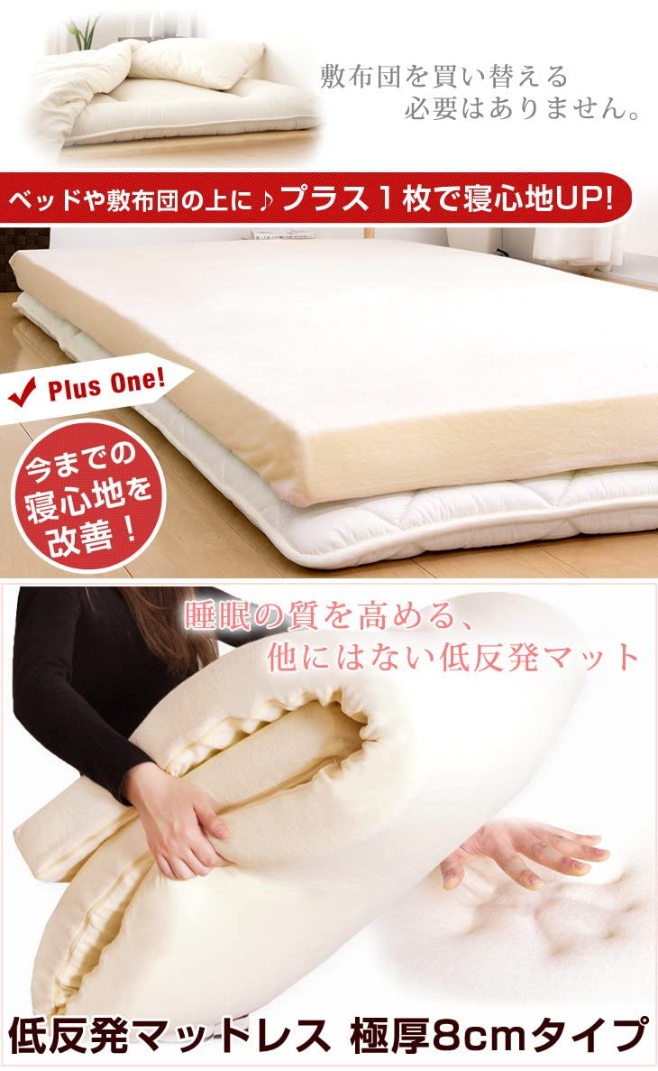 Amazon.co.jp: タンスのゲン マットレス ダブル 厚み8cm 低反発 体圧